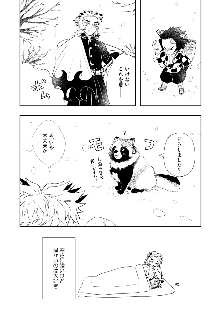 ぽんじろ 