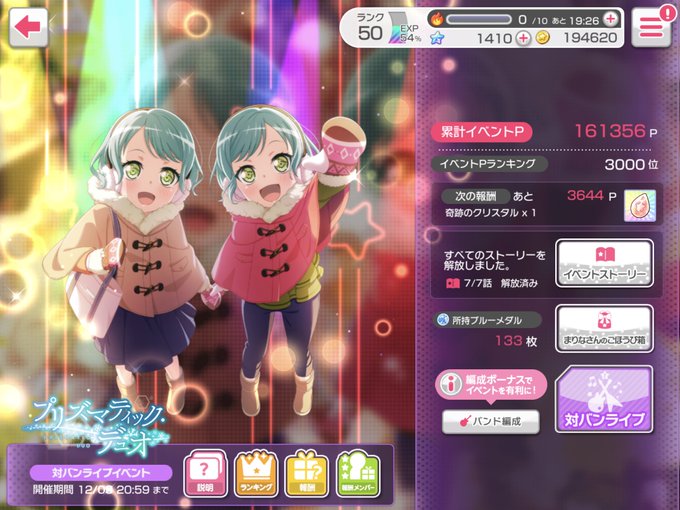 くろねこさんさん がハッシュタグ バンドリ をつけたツイート一覧 1 Whotwi グラフィカルtwitter分析 くろねこさんさん がハッシュタグ バンドリ をつけたツイート一覧 1 Whotwi グラフィカルtwitter分析