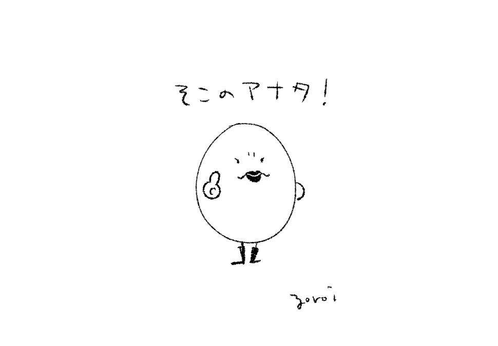 きょうのたまごさん 