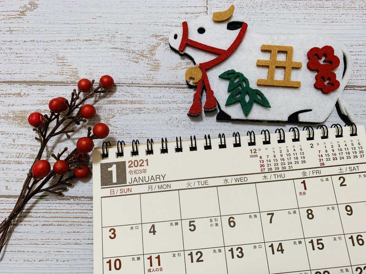 今日は カレンダーの日148年前 1872年 の今日 暦が太陰暦から太陽暦に変更されたことに由来し 19年に制定されました ちな 12 03 山形県のコロナウイルス最新情報 山形県庁 庄内コンシェルジュ