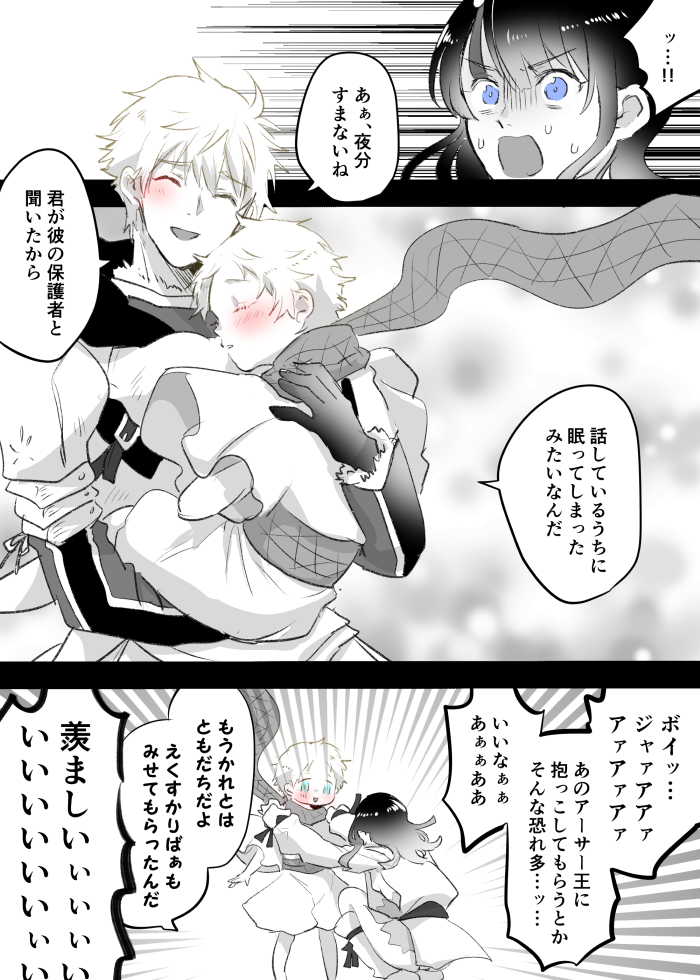 【FGO】エリセちゃんとプとボ 