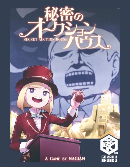 秘密のオークションハウスのtwitterイラスト検索結果