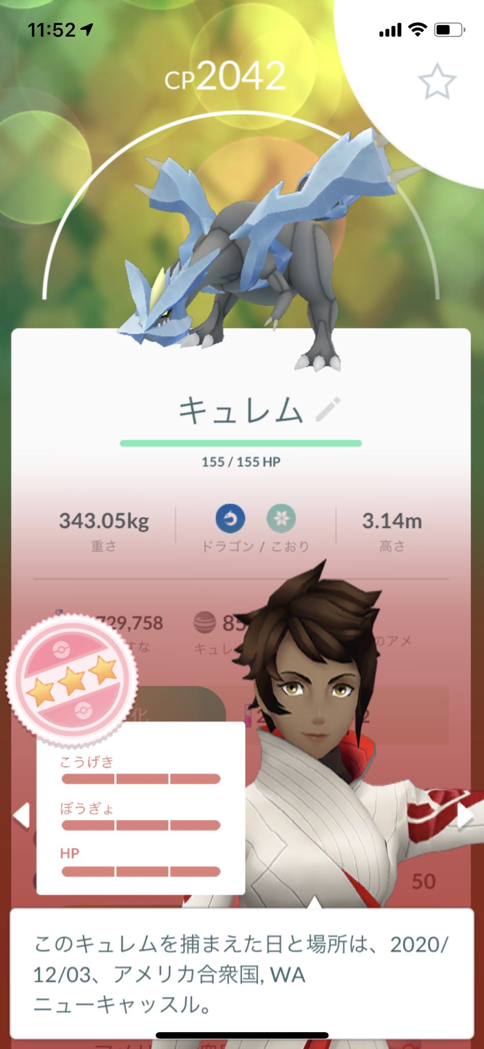 ポケモンgo部 ロケットニュース24 シアトル産のハンドゥゥゥゥゥゥウウウウ こいつがいつかブラックキュレムがホワイト キュレムに生まれ変わると信じて サンジュン T Co Ugwngikxdt Twitter