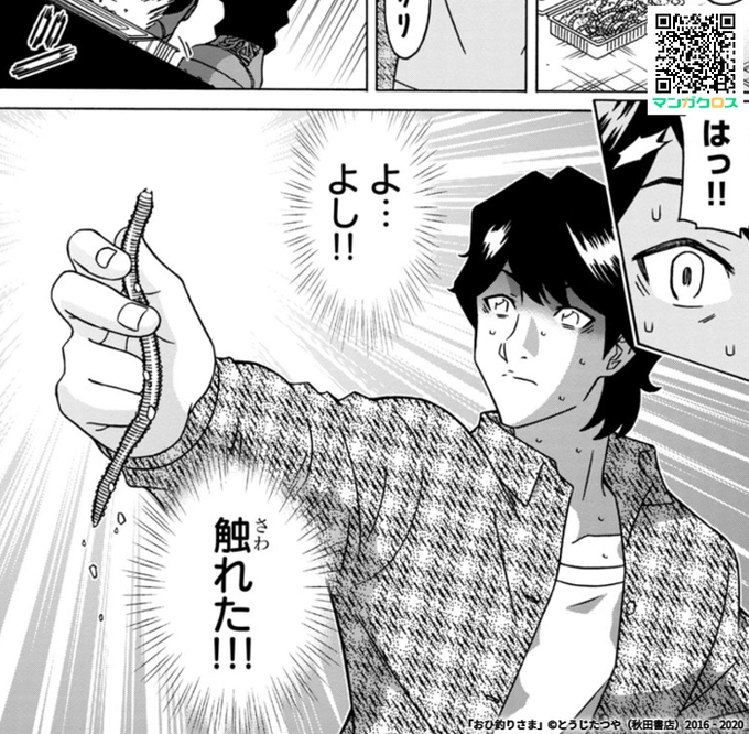 おひ釣りさま を含むマンガ一覧 いいね順 ツイコミ 仮