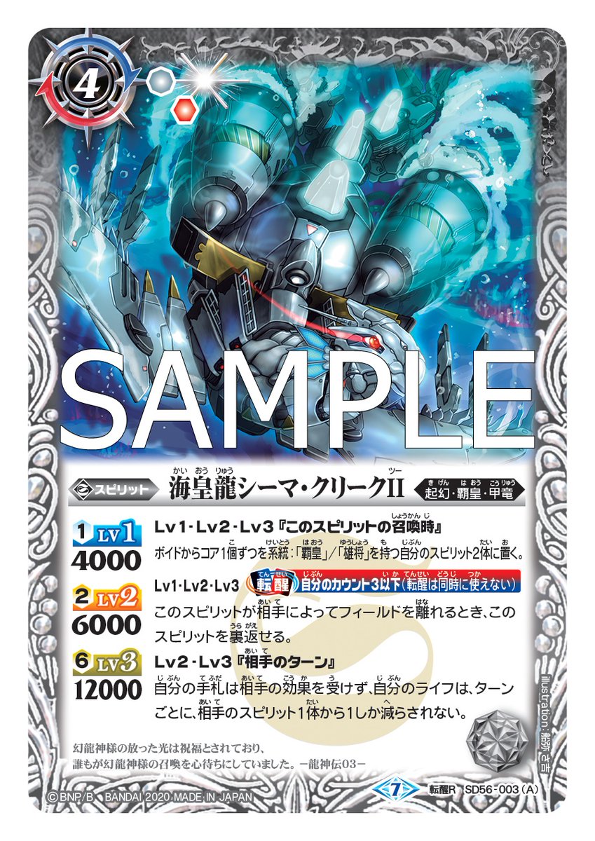 バトルスピリッツ on X