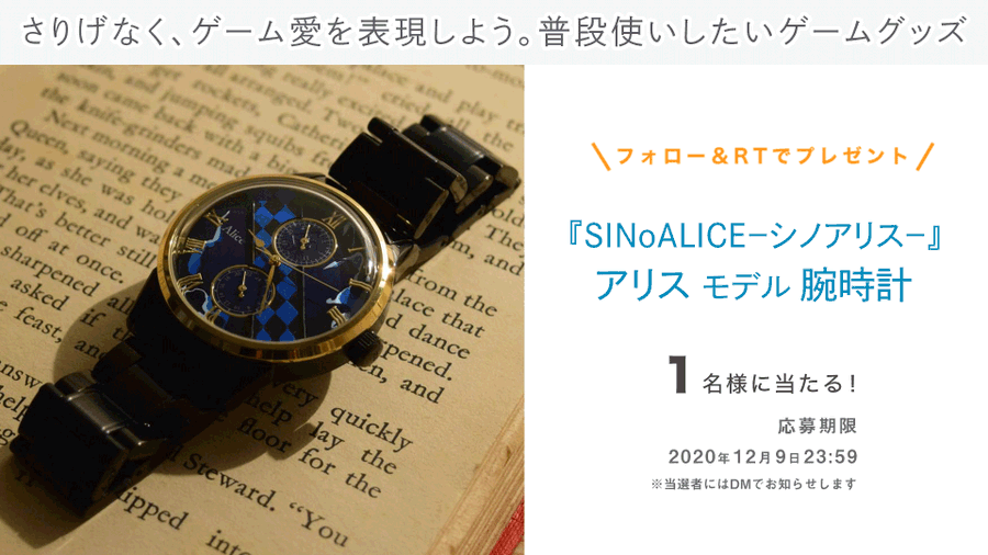 ブレイカーモードのアリスを細部まで表現 時間に 束縛 された Sinoalice シノアリス の腕時計をあなたの手元に