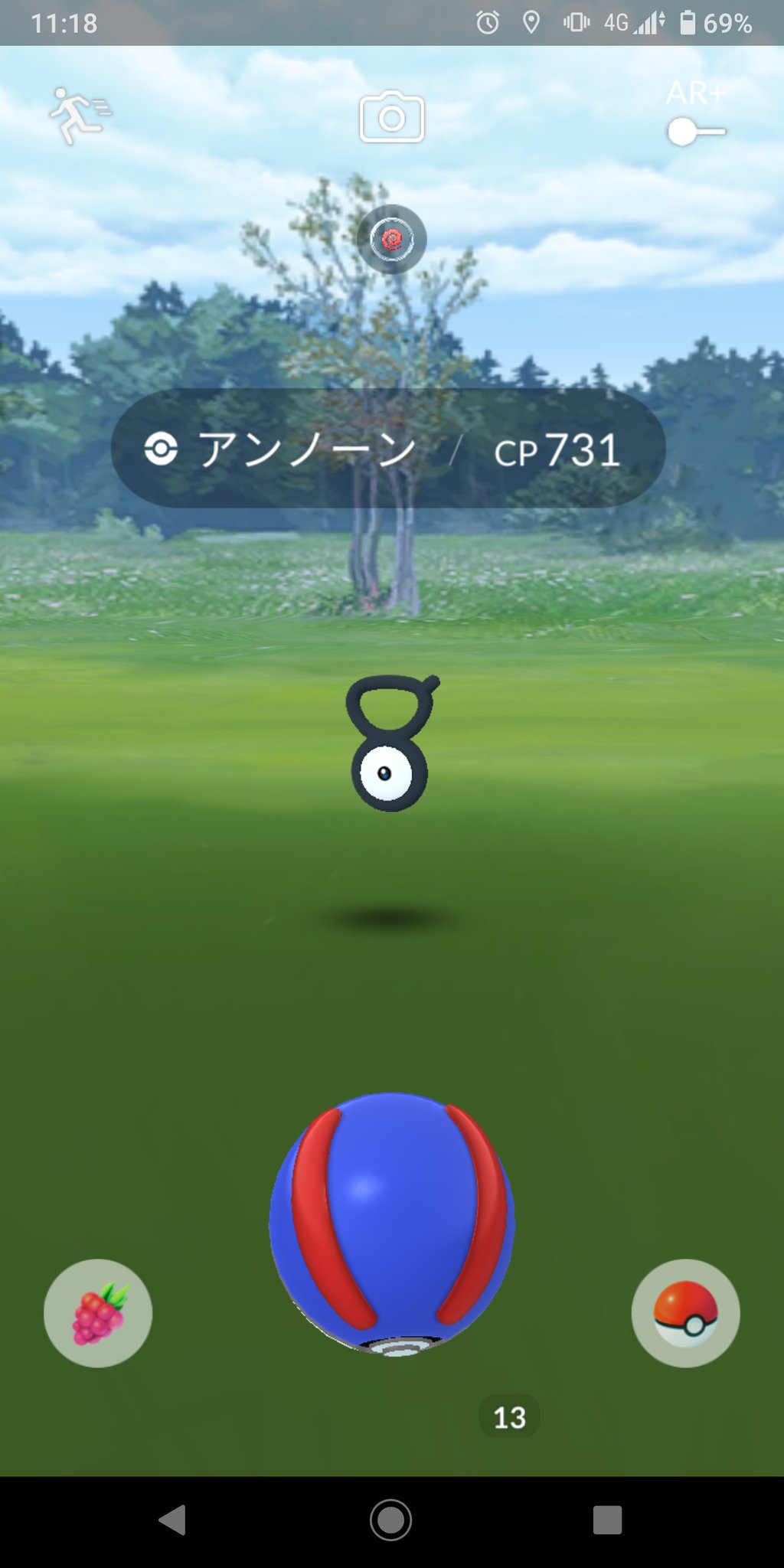 中村 史彦 ポケモンgoにて 野生では超レア アンノーンがいたー Vのアンノーンゲットだぜ T Co 0qiejqvl36 Twitter