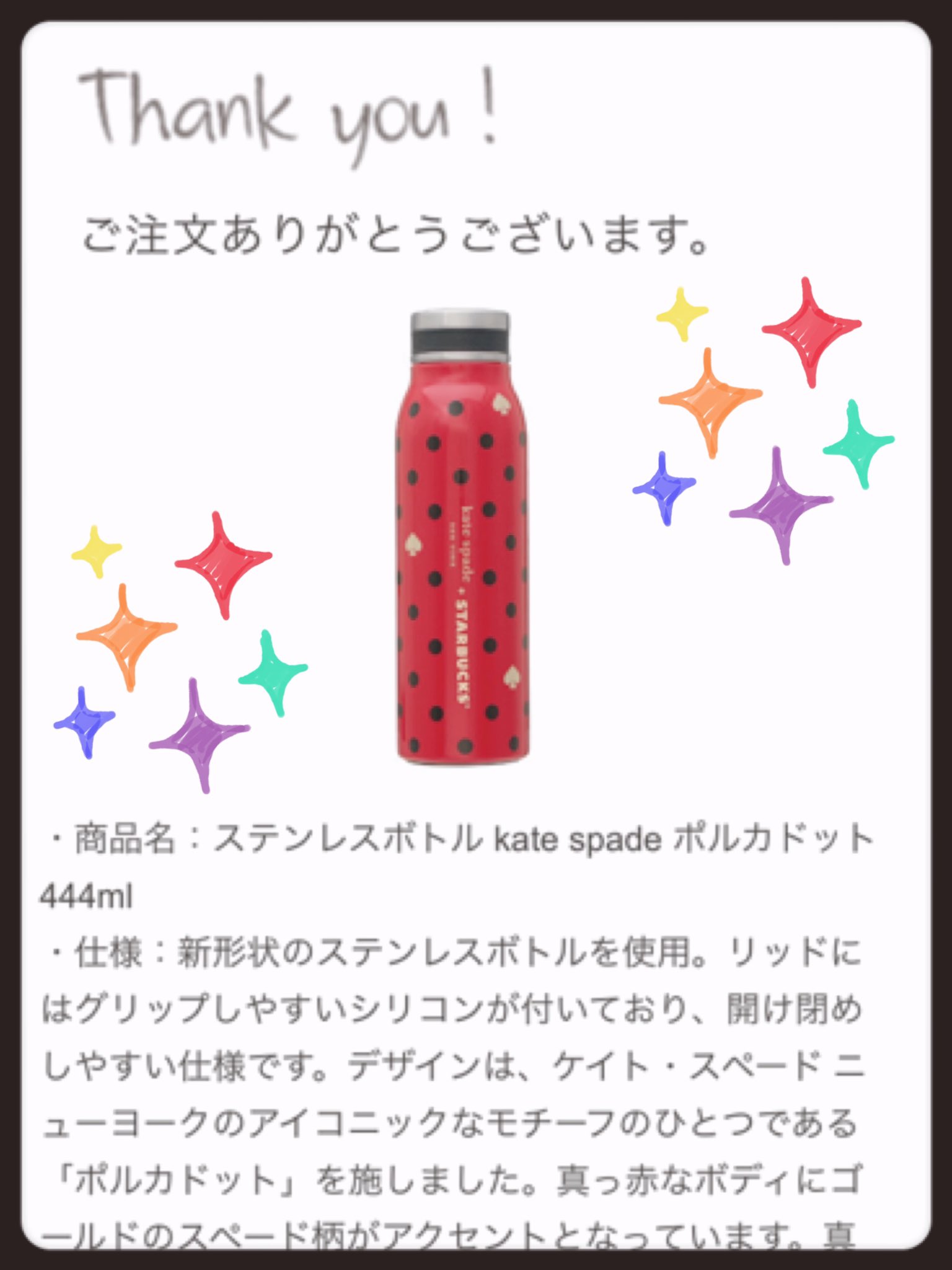 アサダ 10時01分から闘う事55分 謎の存在しない郵便番号エラーからのシステムエラー 皆様のツイート参考にとにかくリロードで買えました 可愛い 口が狭いタンブラーはフラペチーノ以外専用 ケイトスペード スタバ