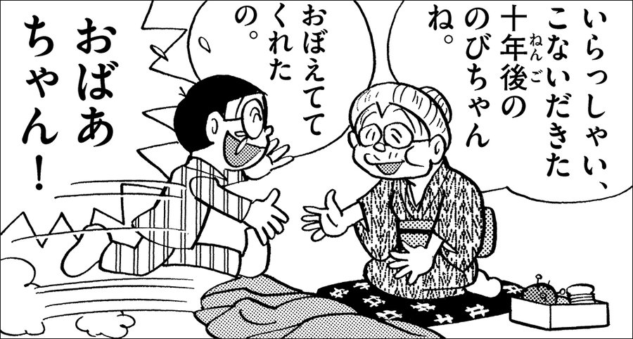 ネタバレ注意 ドラえもん映画スタンドバイミー２感想や評価は ねこねこ速報