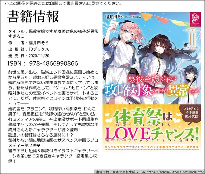 悪役令嬢ですが攻略対象の様子が異常すぎるのtwitterイラスト検索結果 古い順 悪役令嬢ですが攻略対象の様子が異常すぎるのtwitterイラスト検索結果 古い順