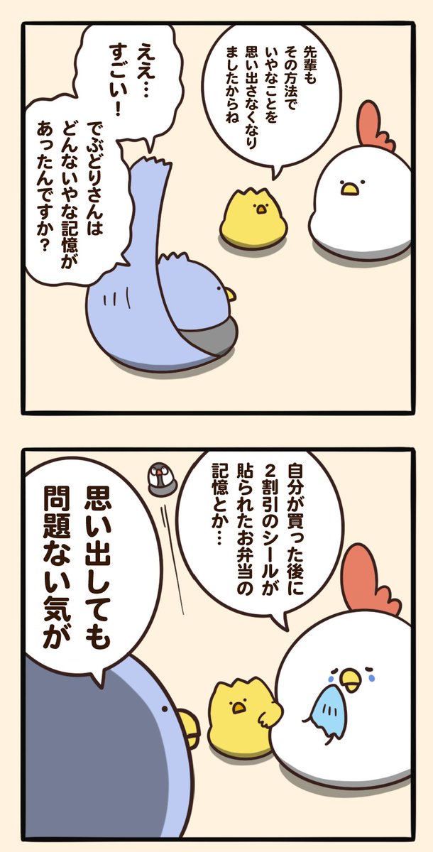 思い出したくない記憶 