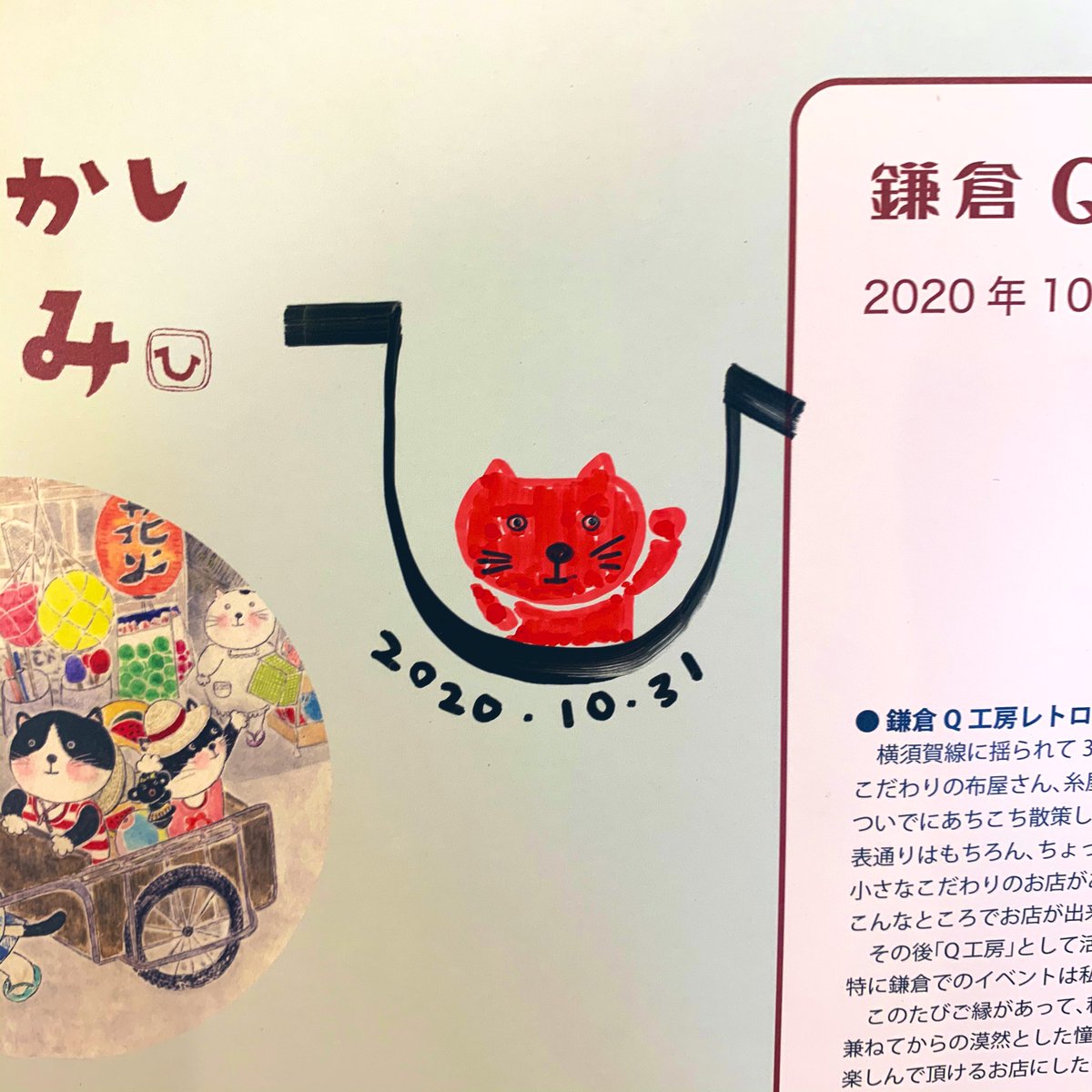 鎌倉ｑ工房レトロ舘 カレンダーはtwitter Instagramのdm お電話などで通販 お取り置きが可能です またamazon 風呂猫マーケットでも購入出来ます 有田ひろみ ちゃぼ 21年カレンダー