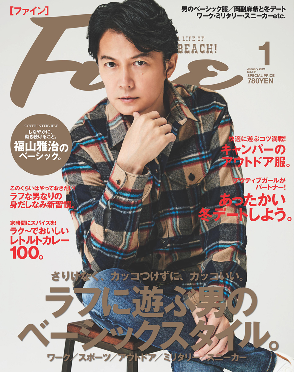 日之出出版 בטוויטר Fine1月号は12 9発売 表紙は 福山雅治 さん T Co K0k1xktukn 日之出出版ストアで発売中 T Co Pmes8qmbnr 髙木雄也 速水もこみち 深水元基 白間美瑠 三浦翔平 岡副麻希 尾形貴弘 Sway Micro Deftech 日之出出版 בטוויטר Fine1月号は12 9発売 表紙は 福山雅治 さん T Co K0k1xktukn 日之出出版ストアで発売中 T Co Pmes8qmbnr 髙木雄也 速水もこみち 深水元基 白間美瑠 三浦翔平 岡副麻希 尾形貴弘 Sway Micro Deftech