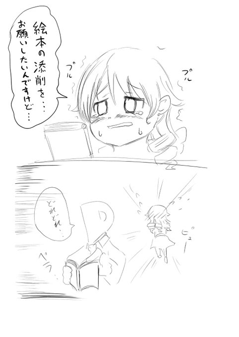 絵本描いたんですけど... 
