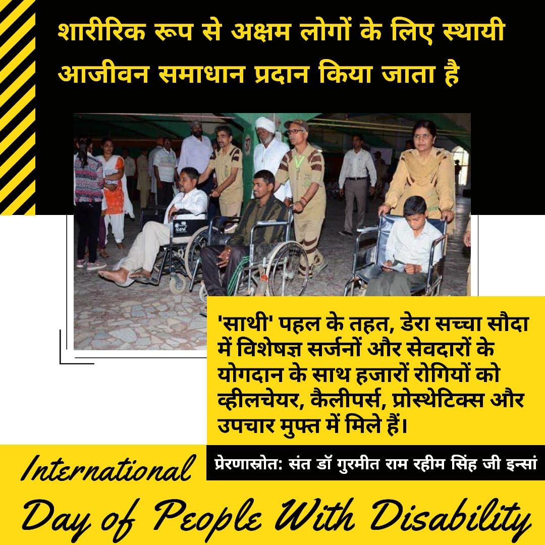 #InternationalDayOfPeopleWithDisability
Dera Sacha sauda ke volunteers divyang logo ko sathi muhim ke tht wheelchairs, calipers dekr ,unka ilaaj kervakr unke Jivan ko skshm Bnate h