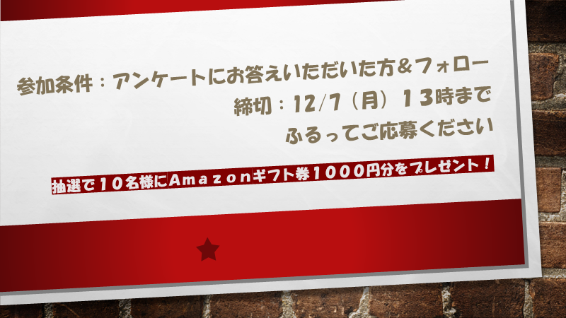 10名様にAmazonギフト券1000円分をプレゼント！
forms.gle/ZmeQTmxtCPQP4M…
持続化給付金の申請がご自分だけではできない方の支援！
確定申告の作成から申請までをフォロー！！

どのような方々が給付金の申請を迷われているのかを確認したく、アンケートを取っております。
#応募 #キャンペーン #懸賞