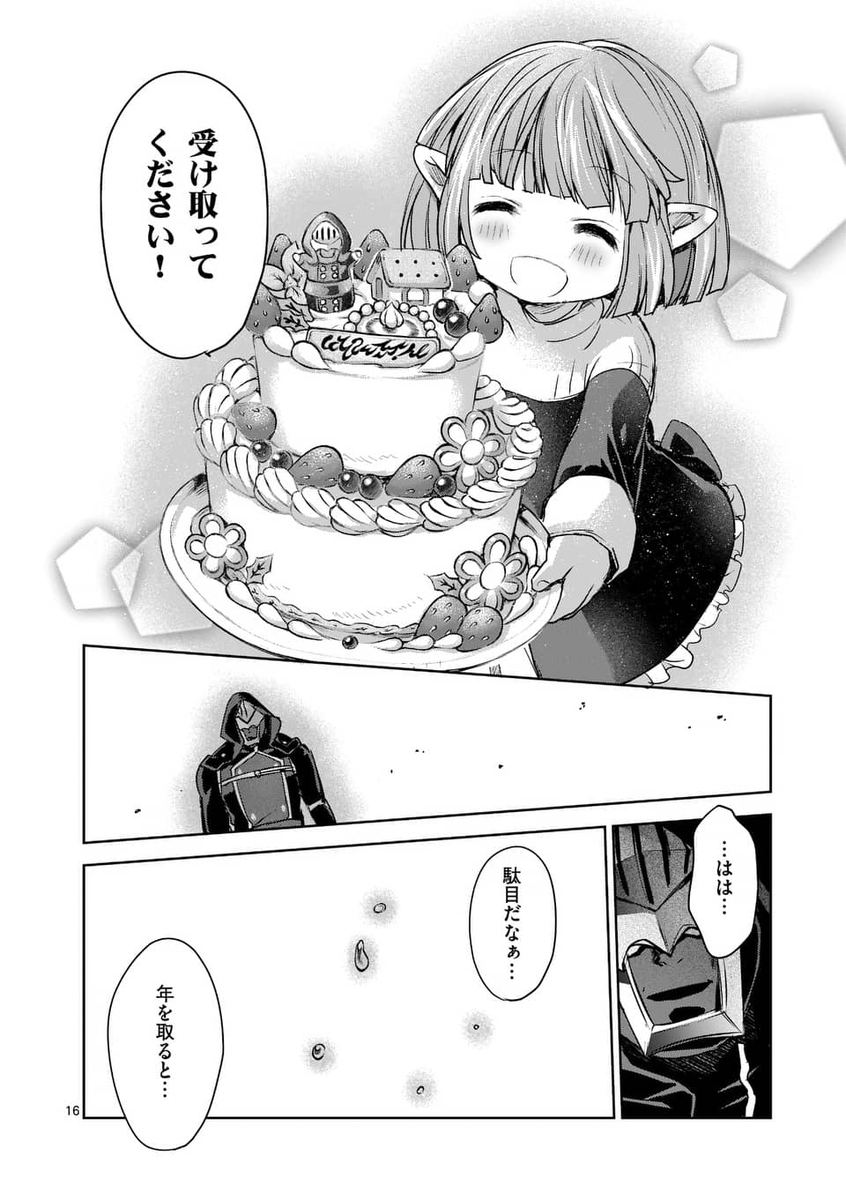 このケーキ!!家おじさん泣いちゃう ありがと～～～ 