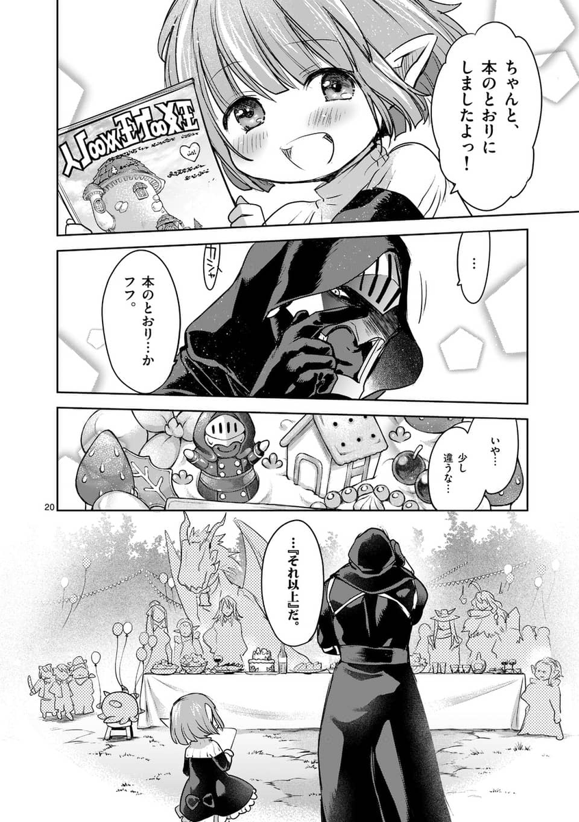 このケーキ!!家おじさん泣いちゃう ありがと～～～ 