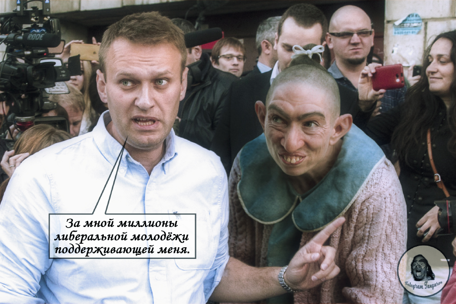 Навальный мразь. Навальный фотожабы. Навальный идиот. Навальный придурок. Навальный в тюрьме прикол.