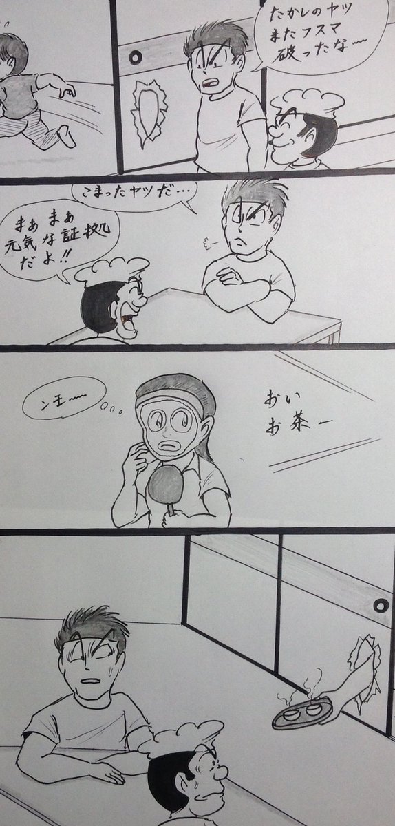 マンガ  いたずら

#4コマ 