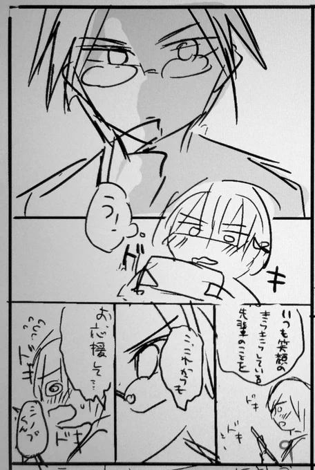 おはようございます。自分でもすごくびっくりするくらい青春なミニネームができてしまった…そしてページ数も多い!(ノД`) 
