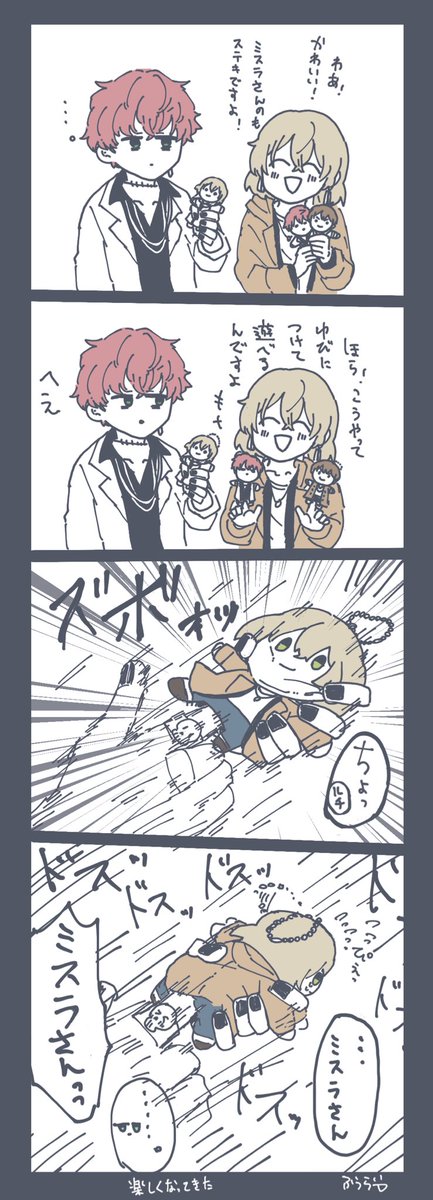 きっとミスルチ

ミおじ「指を入れればいいんでしょう」 