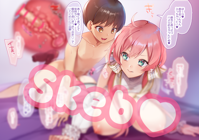 â NSFWâ
Skeb1ç¹çŽåããŸããïœ!
>>https://t.co/dn3IsphzPe<<
ãããã·ã§ã¿ã®ã·ã§ã¿ããããâŠ
ãäŸé Œã¯ãã¡ãðhttps://t.co/OICNCHDXEL