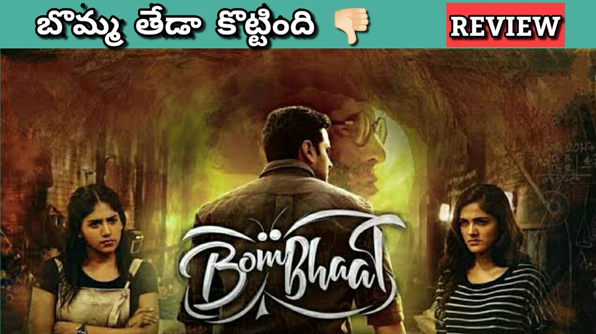 MyViewproducti1's tweet image. Bombhaat Review  :

#Bombhaat #BombhaatReview  #BombhaatTeluguReview #BombhaatMovieReview #BombhaatReviewTelugu #BombhaatReviewInTelugu

youtu.be/_d5AjBaY0Ug