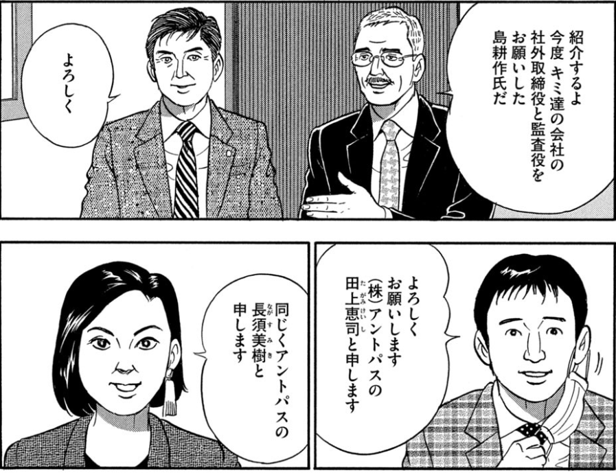 島耕作があの病気になったのは伏線があった Togetter 島耕作があの病気になったのは伏線があった Togetter