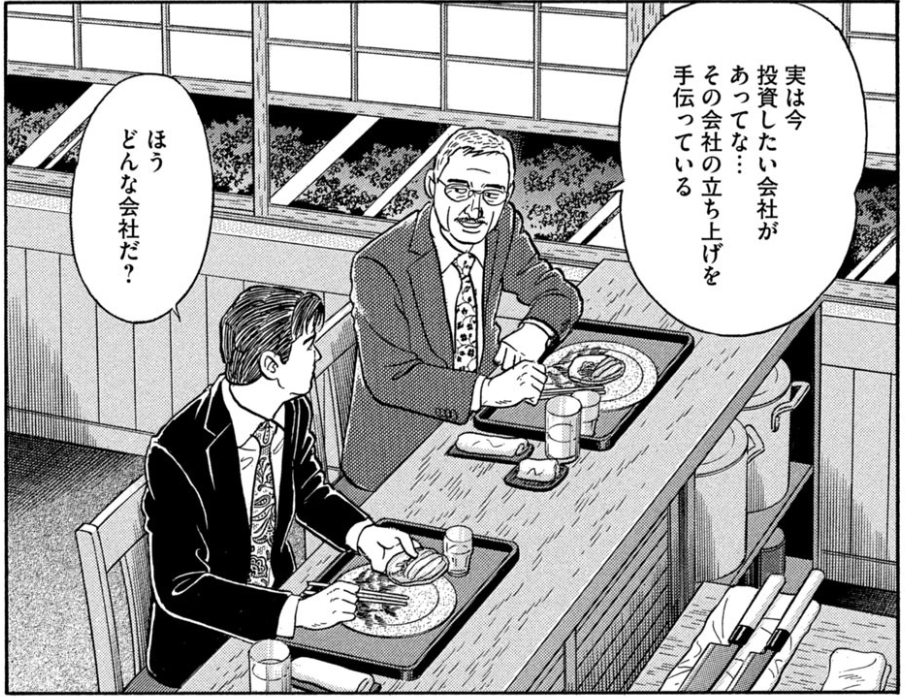 島耕作があの病気になったのは伏線があった Togetter 島耕作があの病気になったのは伏線があった Togetter