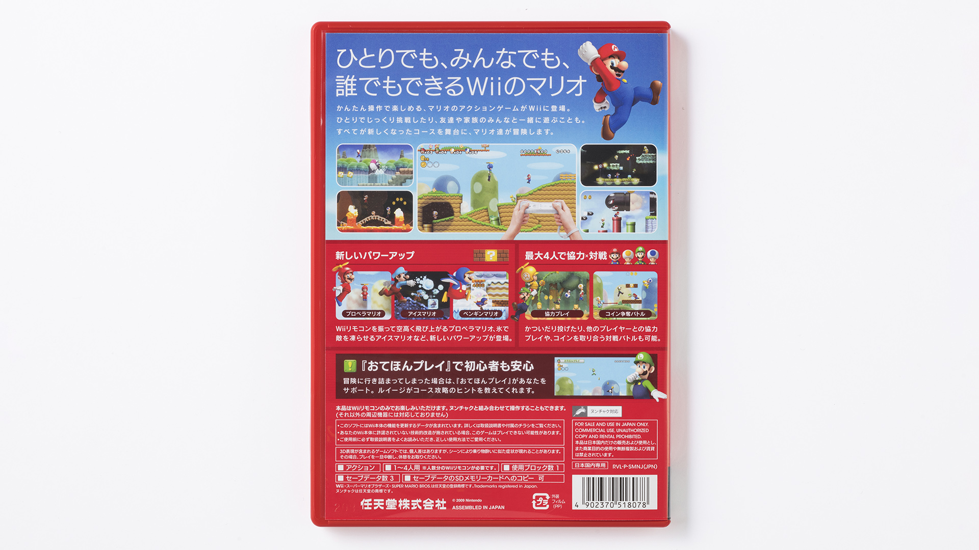 スーパーマリオブラザーズ35周年 09年 Wii用ソフト Newスーパーマリオブラザーズwii の発売から本日でちょうど11年 1画面で同時に最大4人でのスーパーマリオの冒険が楽しめるようになりました 思い出マリオ T Co Luztue6v1h T Co スーパーマリオブラザーズ35周年 09年 Wii用ソフト Newスーパーマリオブラザーズwii の発売から本日でちょうど11年 1画面で同時に最大4人でのスーパーマリオの冒険が楽しめるようになりました 思い出マリオ T Co Luztue6v1h T Co