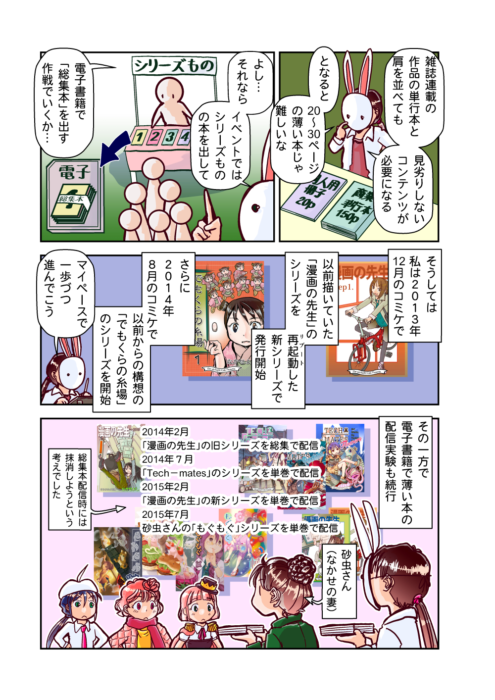 なかせっとhatena