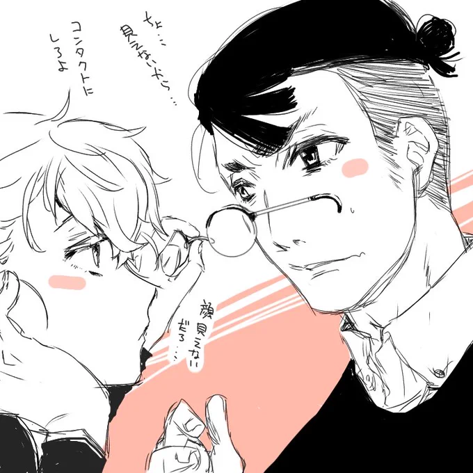 ヤバい!朝から情緒グッチャグチャ!
眼鏡男子大好きなんだー!
雨の眼鏡とか死ねる!
朝から興奮して描くぐらい駄目だー!
公式最大手すぎて気絶しそう!!w
聖地巡礼行く?行く?
妄想凄くて今日はまともに働けないw 