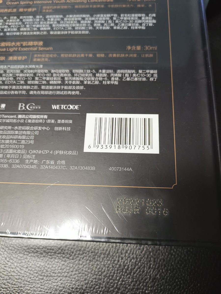 tuesareena's tweet image. ขาย พร้อมส่ง skincare แบรนด์ WETCODE ใหม่ในซีล 1,390 บาท รวมส่งค่ะ มีลายละ 1 set #ปรมาจารย์ลัทธิมาร #ตลาดนัดปรมาจารย์ลัทธิมาร #wetcode