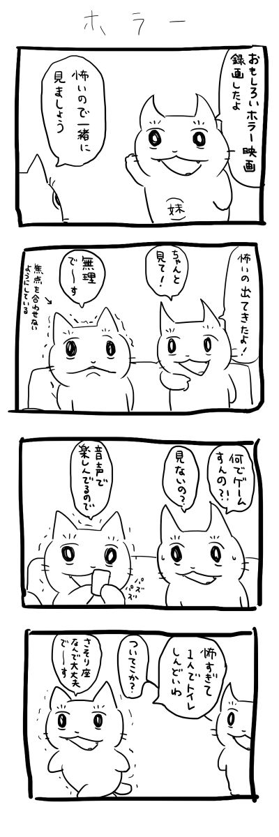 こわみ日記 