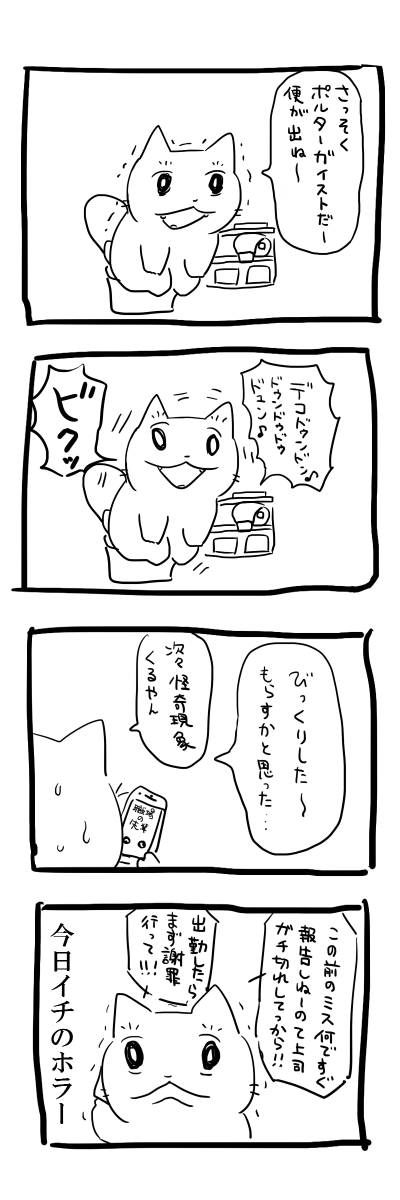 こわみ日記 