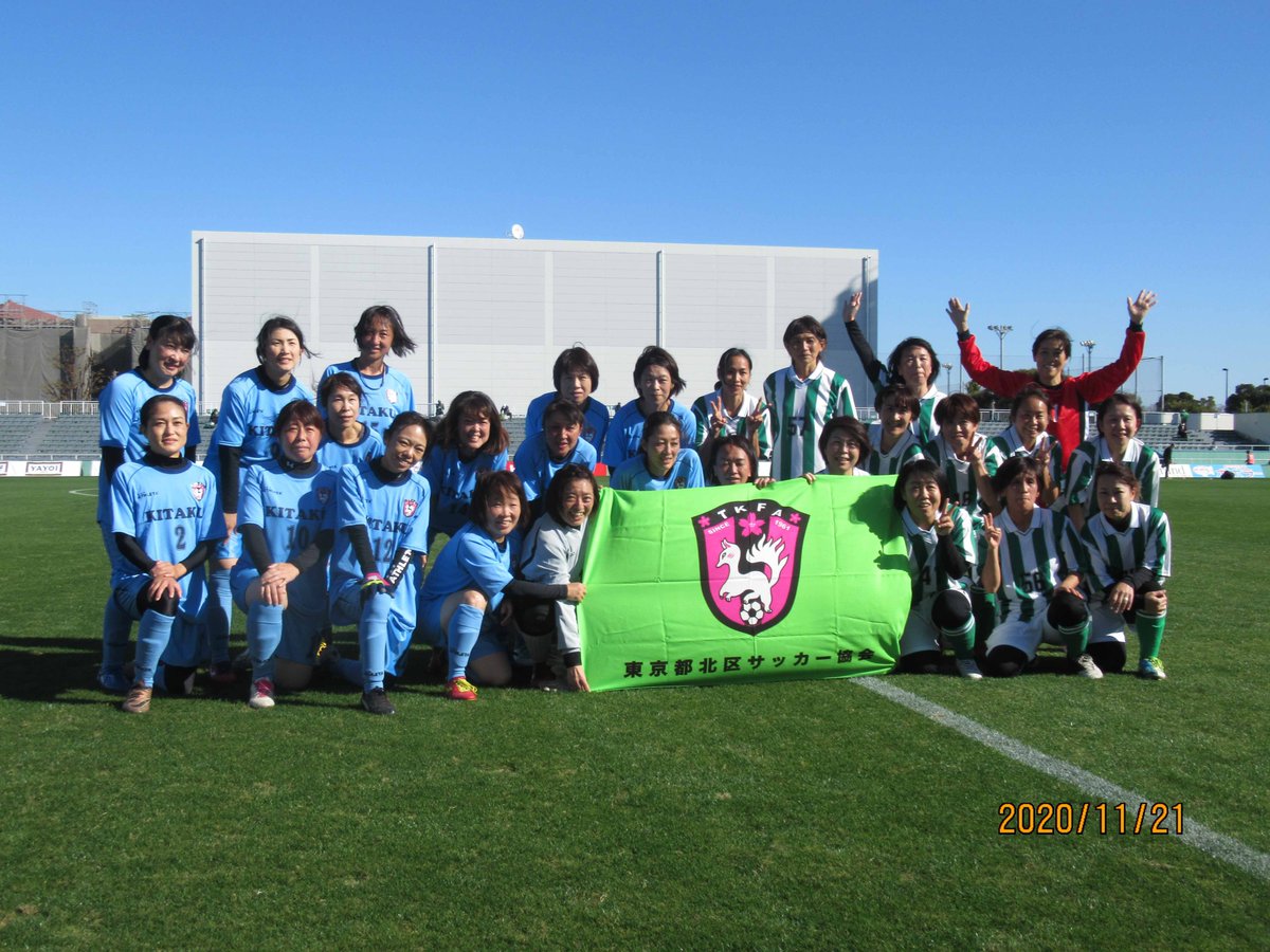北区体育協会 公式 Facebook更新しました 日テレ 東京ヴェルディベレーザ主催の北区レディースサッカー大会を開催 T Co 1r2t7ckifc