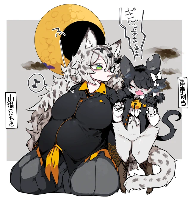 山猫の裁判長と馬車別当ちゃん 