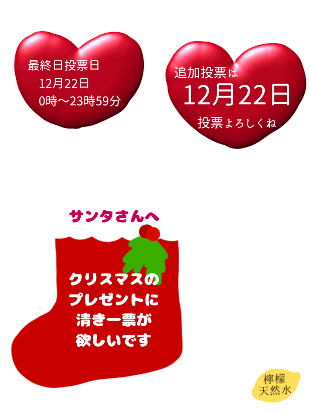 12月スタンプまとめ Min T ミント 12月スタンプまとめ Min T ミント