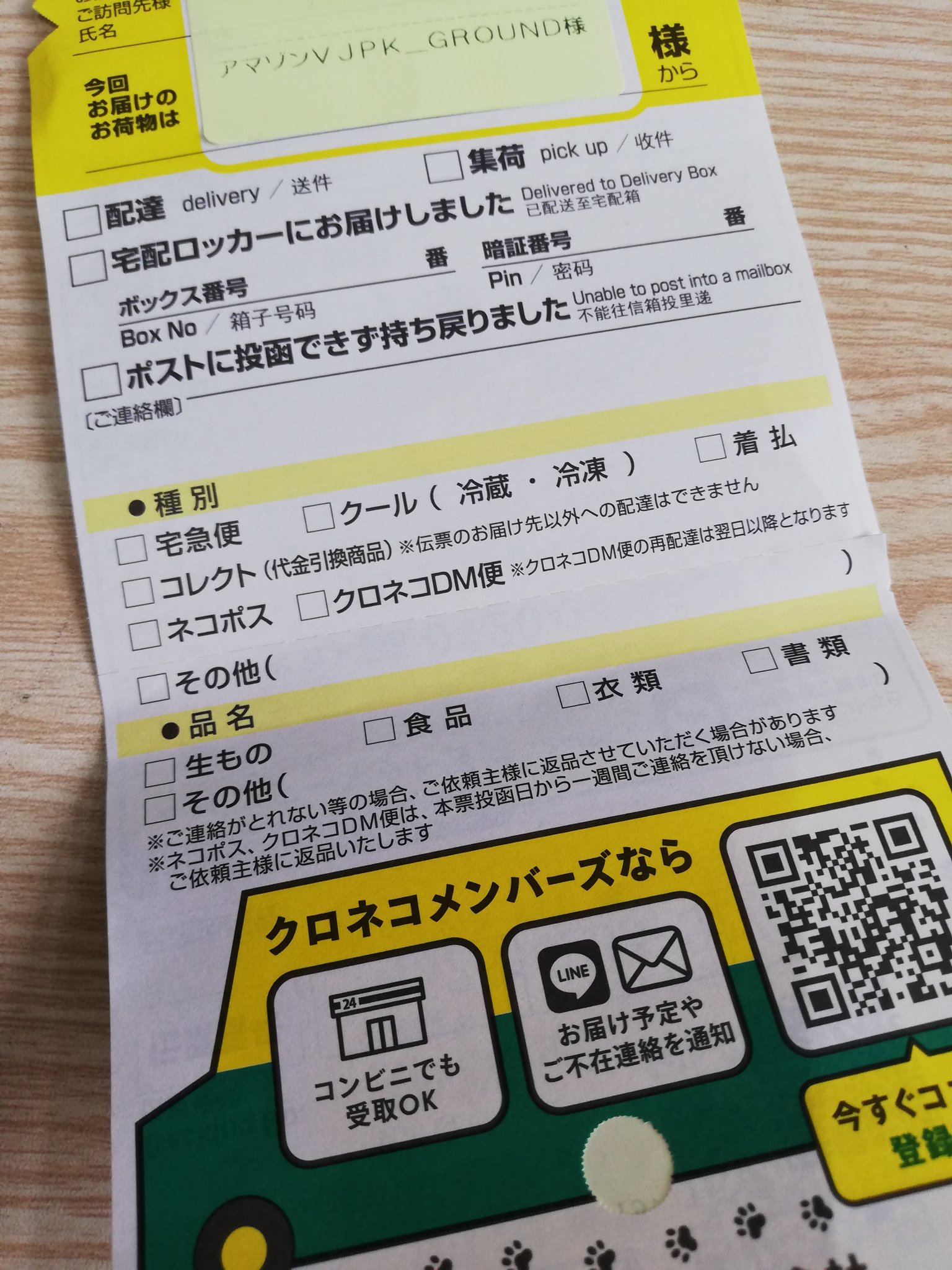 Amazon Help Hataya2412 リプライ失礼いたします Amazon公式です 配送業者がamazon ではない場合や その他配達員において置き配ができないと判断した場合は対面での配達となる場合がございます ご不便をおかけいたしますが その場合は再配達をご依頼の