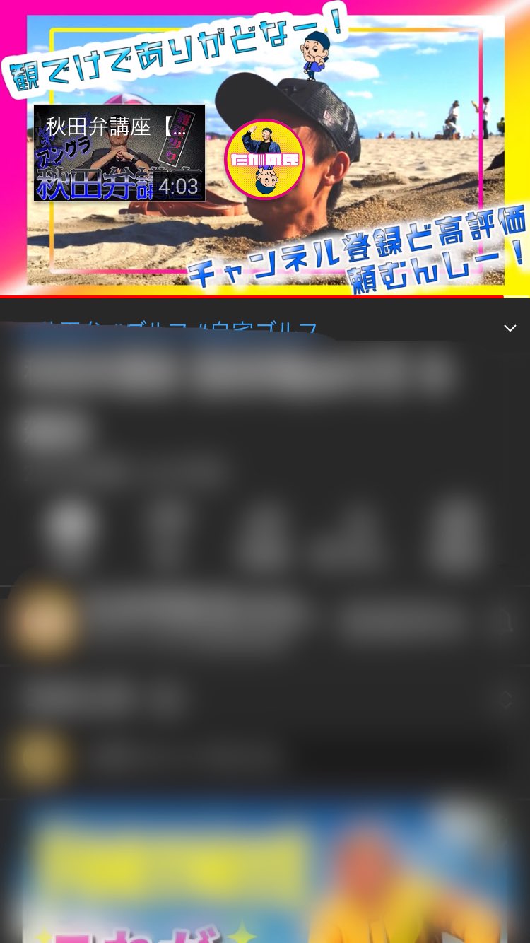 たがの氏 Youtubeの最後に出るエンドカード の配置とかちょっと前に全部設定したけど アプデしたら全部ズレてるw スマホの画面縦にすれば直る 俺以外の人の昔の動画とかも大抵同じ その内アプデとかで自然と直るだろうけどせっかく設定したので気に