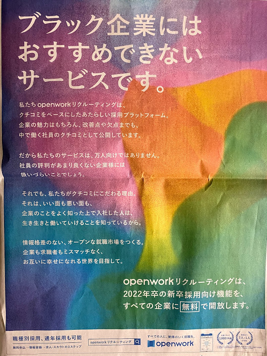 呑兵衛 Facebook広告 アフィリエイト ブラック企業には おすすめできない サービスです 全面広告 記事型 リード案件 水曜日の日経新聞 口コミ 呑兵衛 Facebook広告 アフィリエイト ブラック企業には おすすめできない サービスです 全面広告 記事型 リード案件 水曜日の日経新聞 口コミ