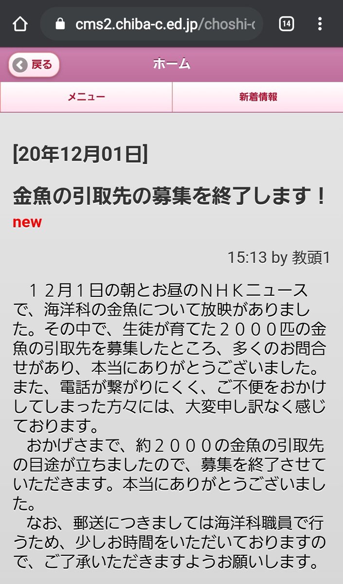 編集 執筆 Etsuko Kimura 高校の金魚 引き取り先を募集 Nhk 首都圏のニュース T Co Zmuyhblvc0 2000匹の引き取り先が見つかっていないと 問 銚子商業高校海洋校舎 電話0479 22 1348 平日午前9 午後4時 金魚もらって 編集 執筆 Etsuko Kimura 高校の金魚 引き取り先を募集 Nhk 首都圏のニュース T Co Zmuyhblvc0 2000匹の引き取り先が見つかっていないと 問 銚子商業高校海洋校舎 電話0479 22 1348 平日午前9 午後4時 金魚もらって