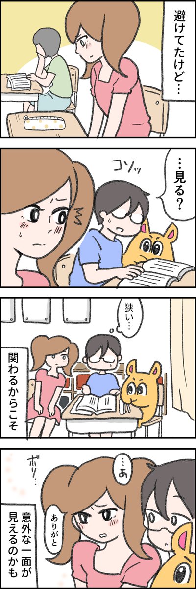 5話 