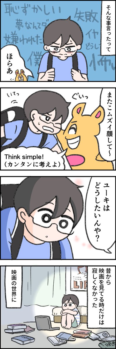 6話 