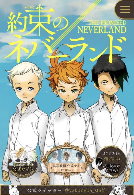 約束のネバーランドのtwitterイラスト検索結果 約束のネバーランドのtwitterイラスト検索結果