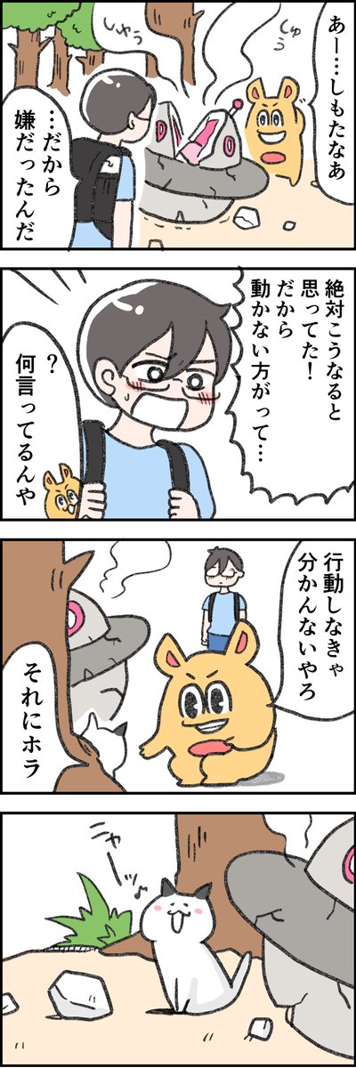 明日はドゥーちゃんと僕9話の更新日!これまでの8話までをまとめました。
ちなみに私のお気に入りツンデレツインテちゃんは5話が初登場。

#行動する勇気
1話 