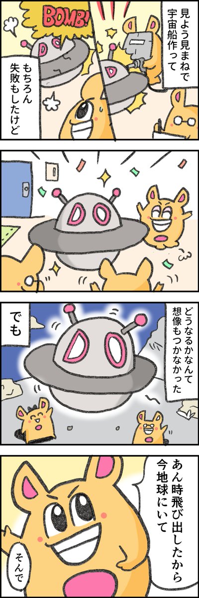 8話

最新9話は明日午前5時更新予定です! 