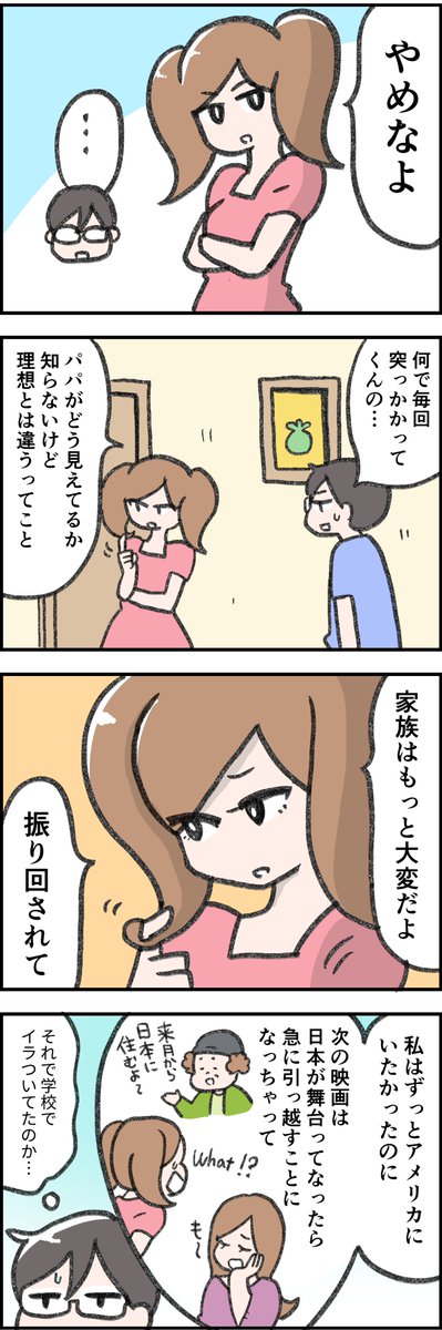 Doちゃんと僕9話「まずは形に」
どんなに思っていても形にしないと誰かに伝わらない…

#行動する勇気 