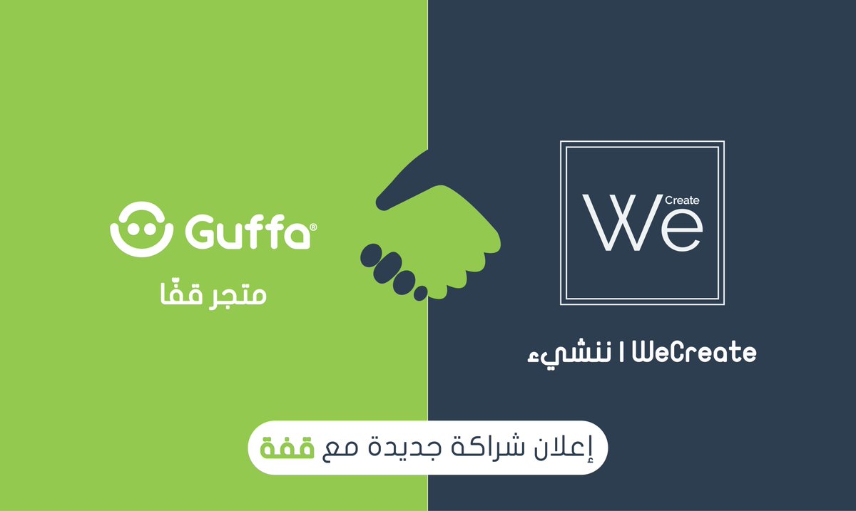 WeCreate_ly's tweet photo. #إعلان_شراكة
⭐ تفتخر شركة #ننشيء بإعلان عن شراكة جديدة مع متجر قفة @Guffaly
قفة هي منصة تجارة الكترونية متوفرة على اجهزة الأندرويد والأيفون يدمج رغبة المستهلك والتاجر، يعمل على تسهيل عملية شراء المنتجات وتقديم خدمات التسويق والتوصيل إلى المستخدمين داخل وخارج مدينة #طرابلس .

1/3 https://t.co/LLbVmJ0mMy